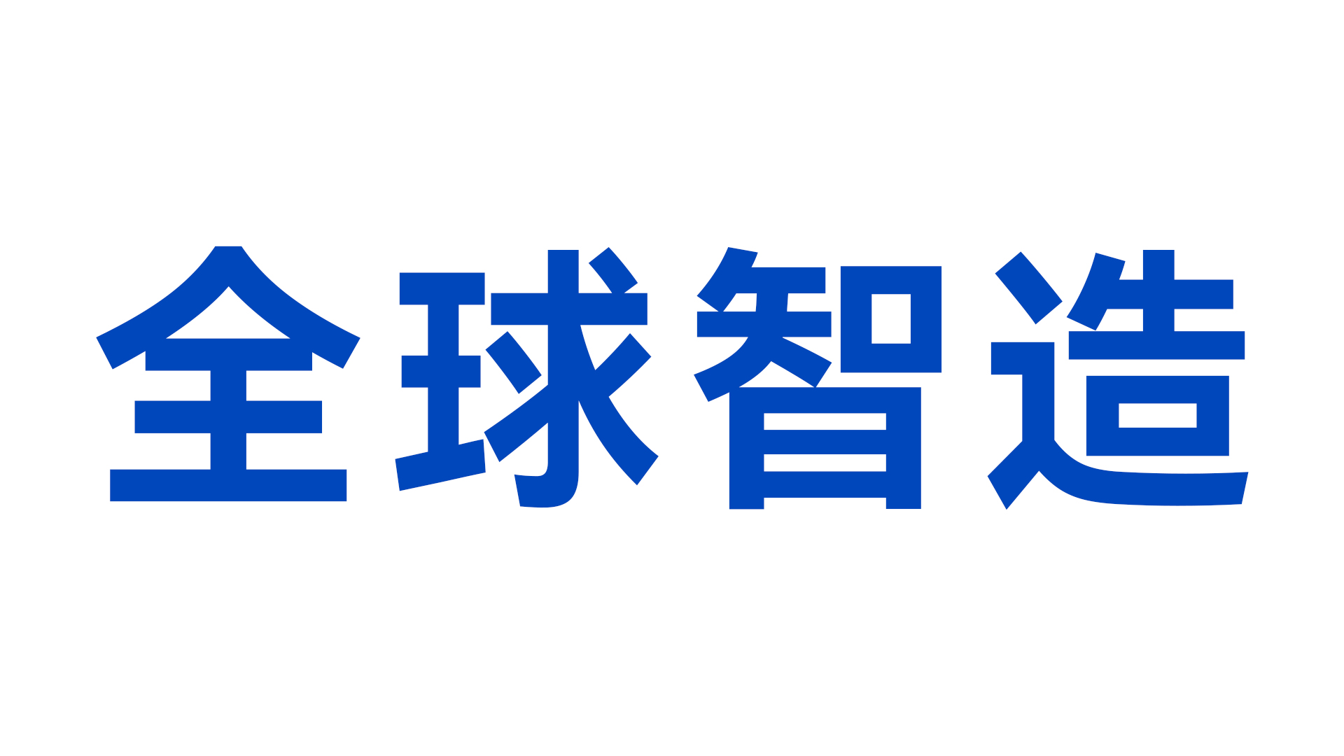 全球智造精彩集錦|越疆機(jī)器人+3D建模=？協(xié)作機(jī)器人也能當(dāng)攝影師？夏日炎炎，越疆機(jī)器人為你奉上清爽啤酒！