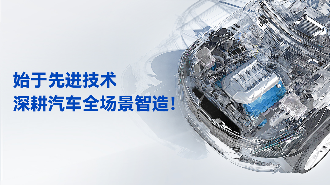 20家500強(qiáng)頭部汽車企業(yè)使用越疆機(jī)器人鑄就高端品質(zhì)！覆蓋5大核心生產(chǎn)工藝