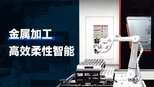 超一半中國(guó)制造業(yè)500強(qiáng)企業(yè)使用越疆機(jī)器人高效柔性智造，80+標(biāo)桿應(yīng)用、7大工藝段全面覆蓋